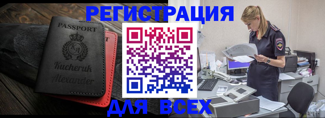 прописка регистрация в Няндоме
