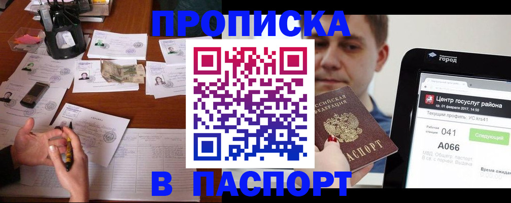 временная регистрация недорого в Няндоме