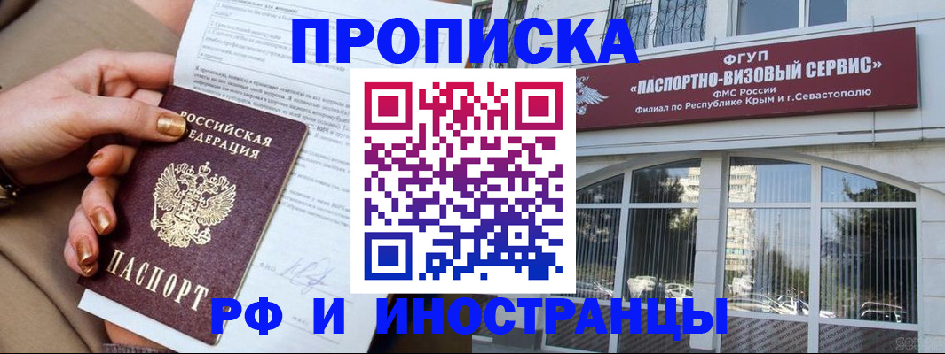 временная регистрация адрес в Няндоме